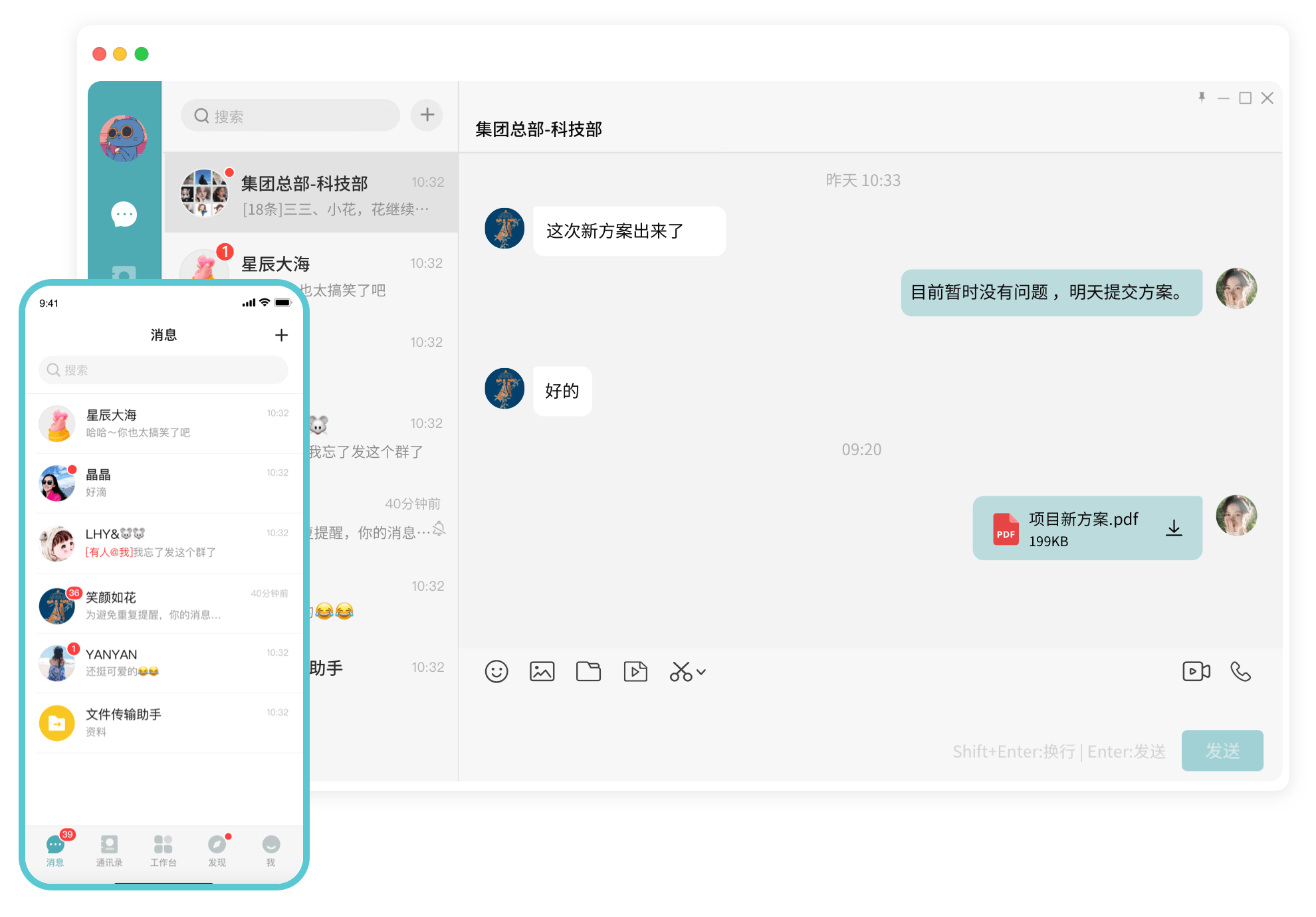 即时通讯