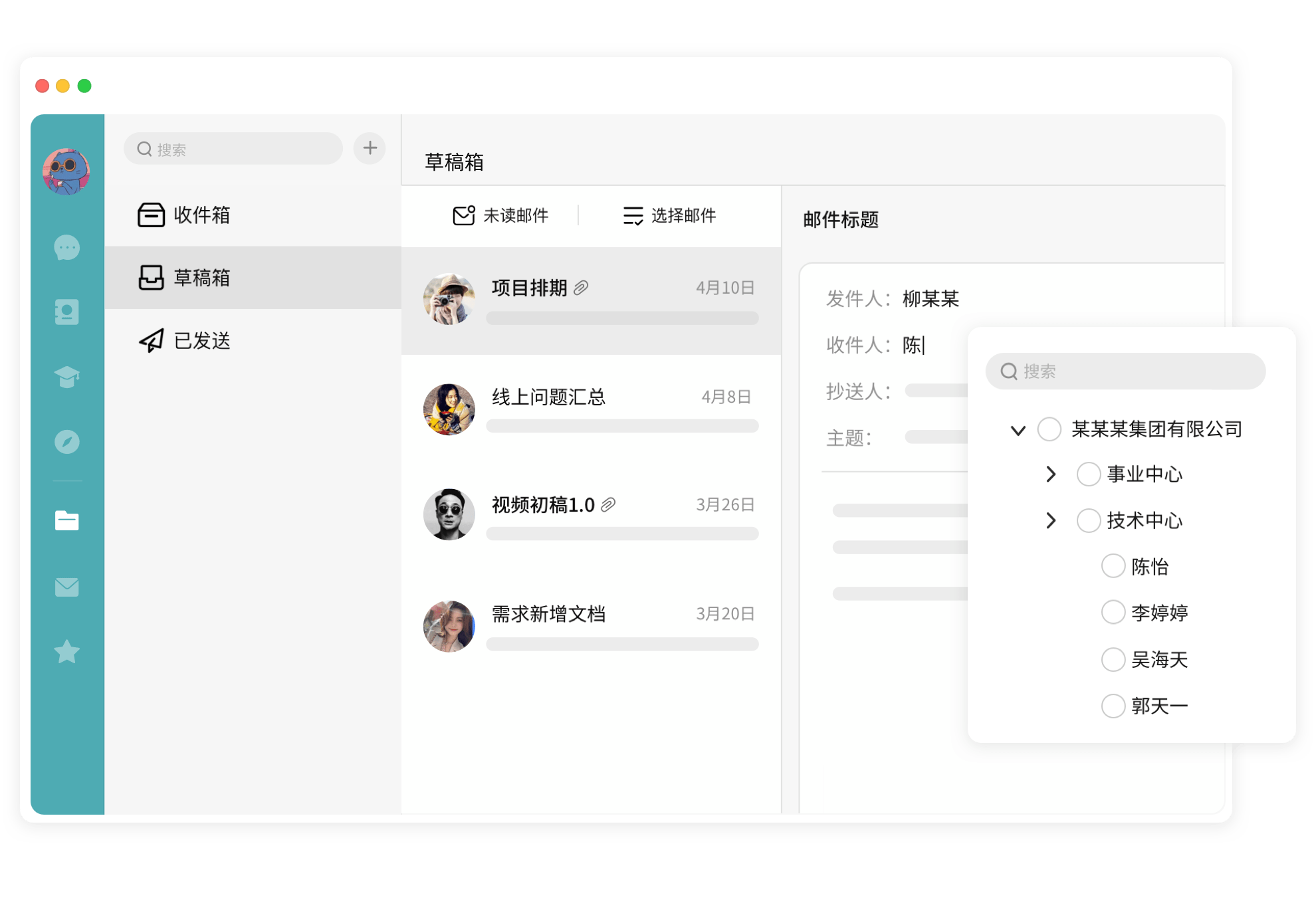 邮箱