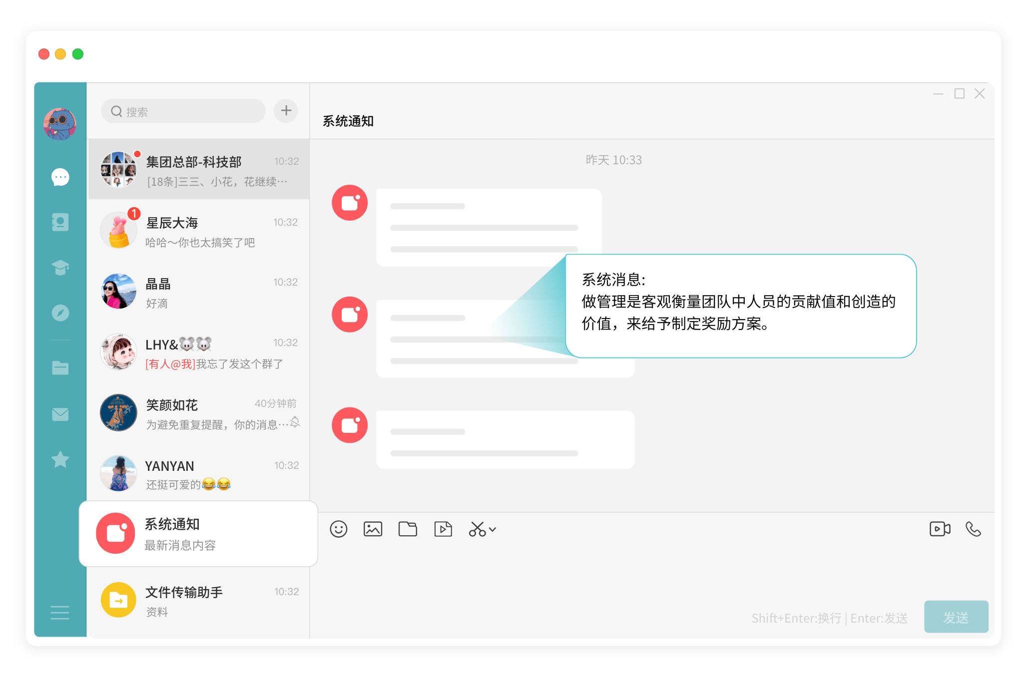 系统消息