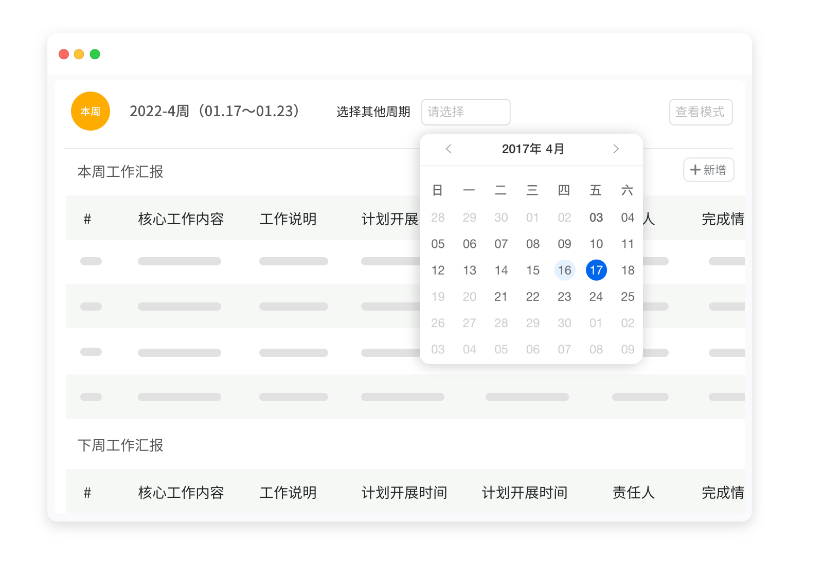 人力中心-工作报告
